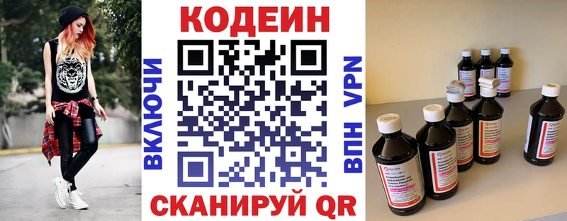 Codein Purple Drank  Трёхгорный 