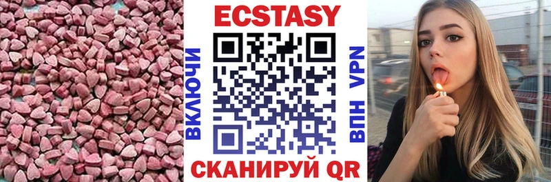 Ecstasy Cube  blacksprut ТОР  Трёхгорный 