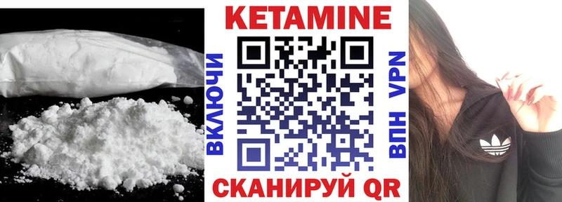 КЕТАМИН VHQ  мега зеркало  Трёхгорный 