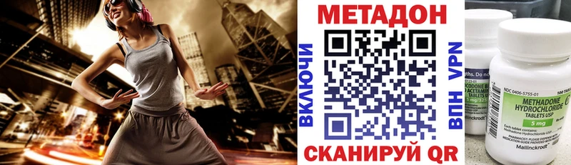 Метадон кристалл  Трёхгорный 